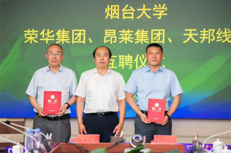 集團(tuán)領(lǐng)導(dǎo)出席萊西市人民政府與 煙臺(tái)大學(xué)合作簽約儀式(圖2) 集團(tuán)領(lǐng)導(dǎo)出席萊西市人民政府與 煙臺(tái)大學(xué)合作簽約儀式(圖2)