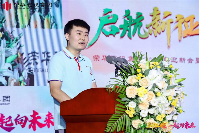 集團(tuán)公司舉辦2022年迎新會暨萊西體育中心健康驛站方艙項目建設(shè)表彰大會(圖6) 集團(tuán)公司舉辦2022年迎新會暨萊西體育中心健康驛站方艙項目建設(shè)表彰大會(圖6)
