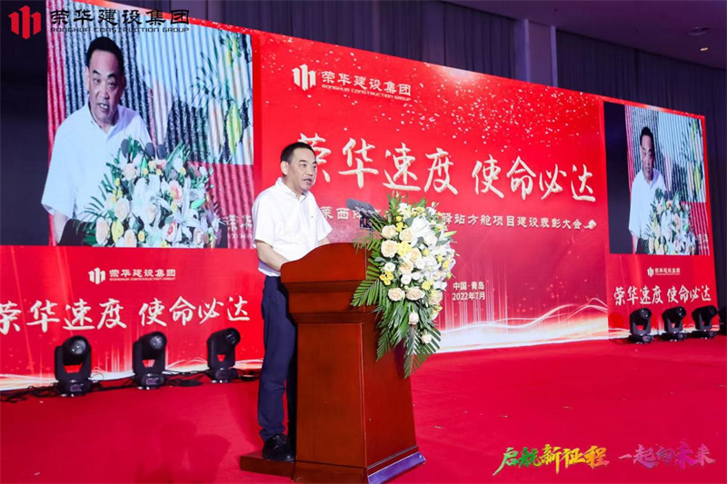 集團(tuán)公司舉辦2022年迎新會暨萊西體育中心健康驛站方艙項目建設(shè)表彰大會(圖7) 集團(tuán)公司舉辦2022年迎新會暨萊西體育中心健康驛站方艙項目建設(shè)表彰大會(圖7)